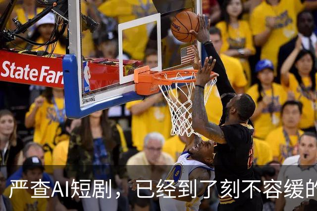 严查AI短剧，已经到了刻不容缓的地步