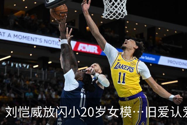 刘恺威放闪小20岁女模…旧爱认爱「70岁百亿富商」她情史全是高富帅