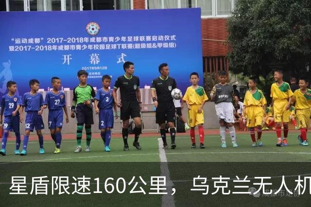 星盾限速160公里，乌克兰无人机盲射，泽连斯基转投欧洲要700亿