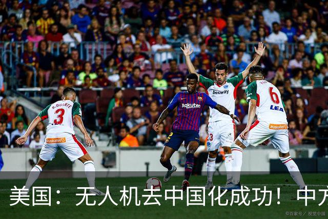 美国：无人机去中国化成功！中方宣布零件禁运，一个也不能交货了