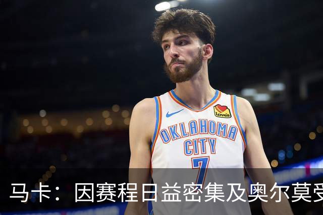 马卡：因赛程日益密集及奥尔莫受伤，加维或将获得新的机会