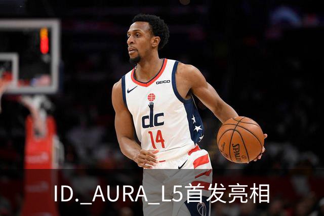 ID. AURA L5首发亮相